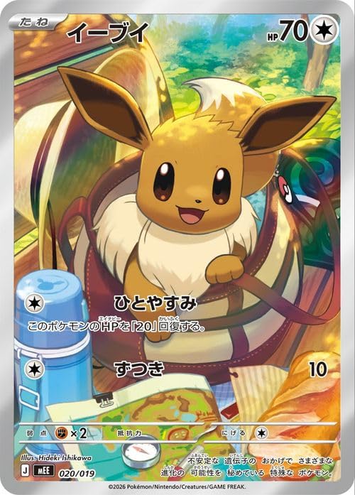 Amazon.co.jp: ポケモンカードゲームMEGA スターターセットex(イーブイ